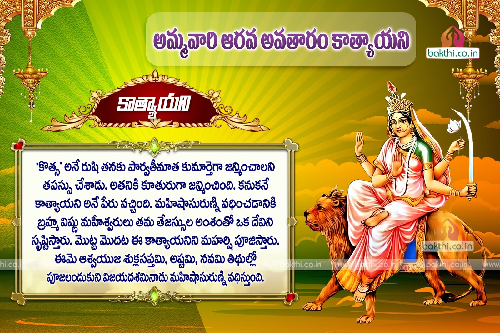 telugu dussehra photos dussehra telugu quotes and greetings hd wallpapers telugu dussehra photos dussehra telugu quotes and greetings hd wallpapers