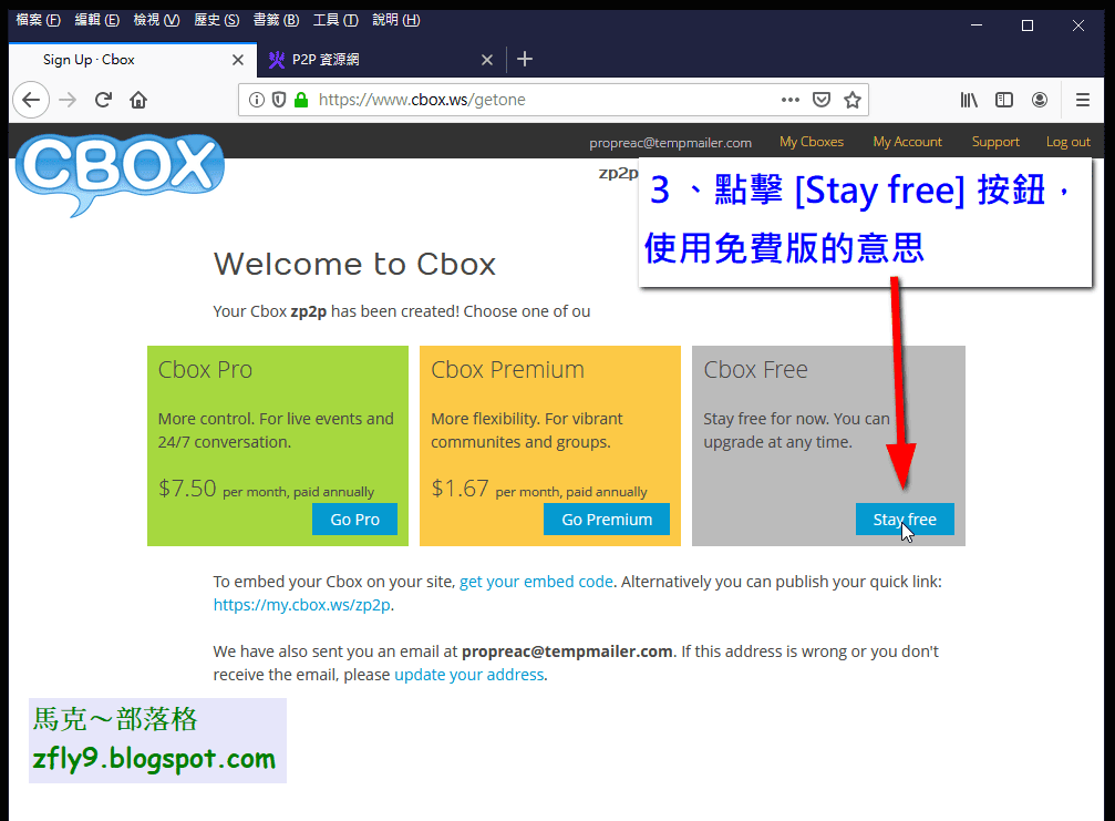 Knows: 部落格工具 cbox.ws 聊天室外掛 安裝說明 使用教學