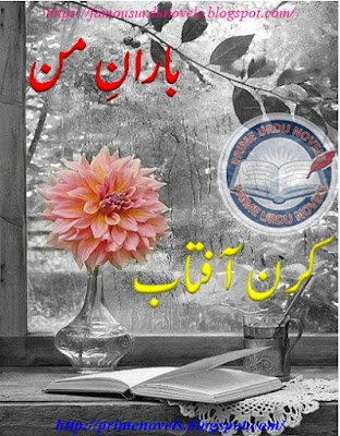 Free download Baran e man novel by Kiran Aftab Episode 7 pdf