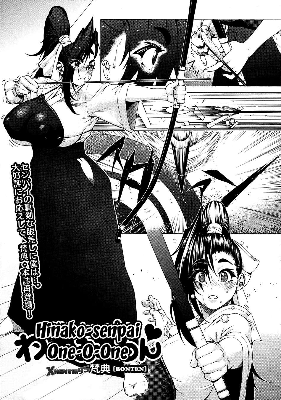 Hinako-senpai One-O-One - Page #1