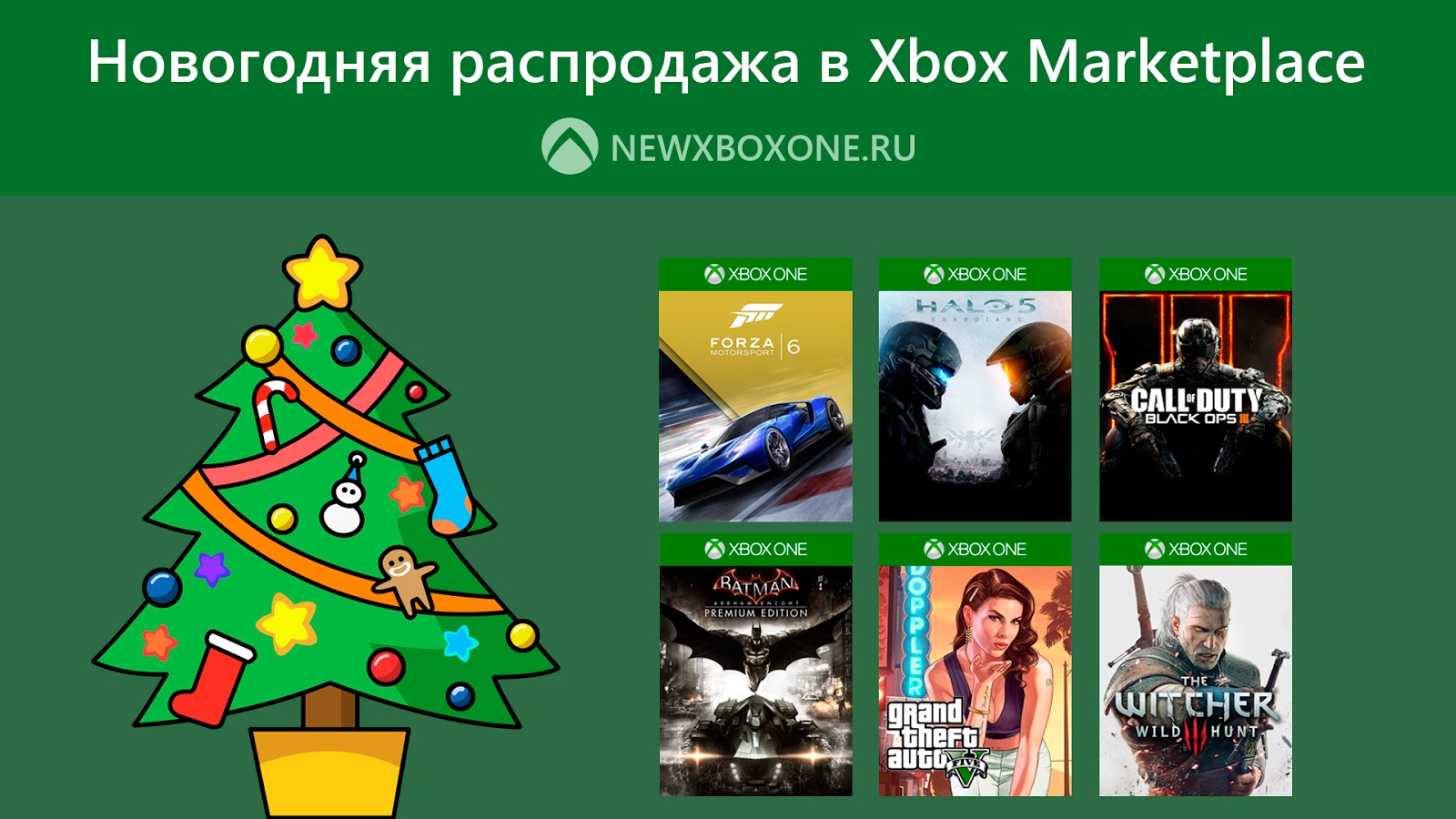 Стартовала новогодняя распродажа в Xbox Marketplace: Скидки на игры для ...