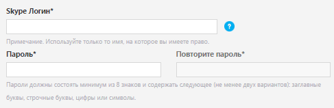 скайп регистрация нового пользователя без электронной почты