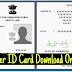 How To ! Voter ID CARD Download Online