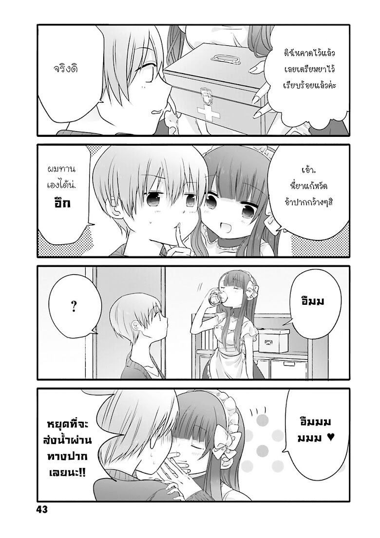 Uchi no Hentai Maid ni Osowareteru - หน้า 3