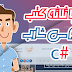 حصريا ثلاثة كتب لتعلم سي شارب #c. حصريا ثلاثة كتب لتعلم سي شارب #c.
