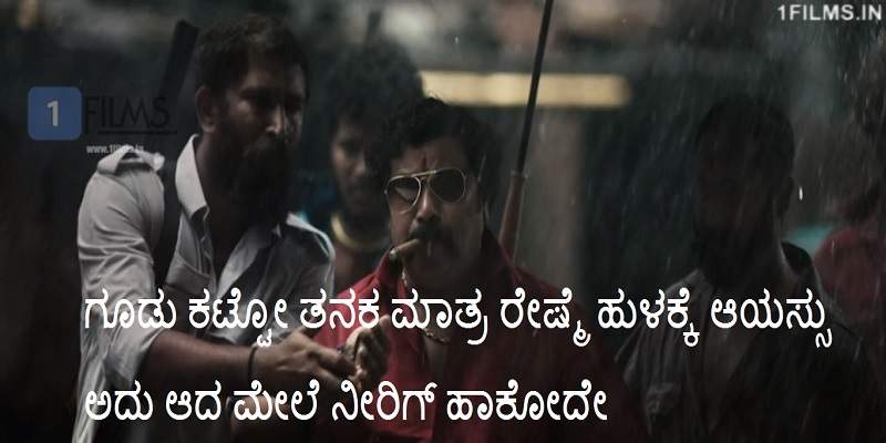 KGF Kannada Movie Dialogues Yash Punching Mass Dialogue
