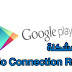 حل مشكلة عدم الاتصال "No Connection Retry" في متجر جوجل بلاي
