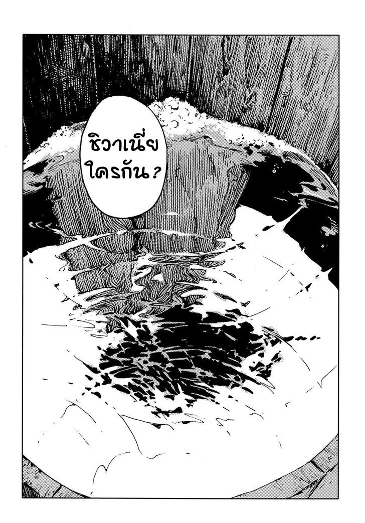 Totsukuni no Shoujo - หน้า 34