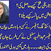 سمیرا ملک کی جیت ، ہار میں کیسے بدلی