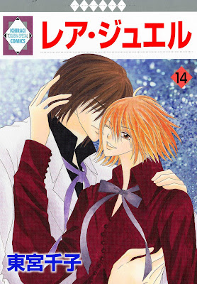 レア・ジュエル 第01-14巻 raw zip dl