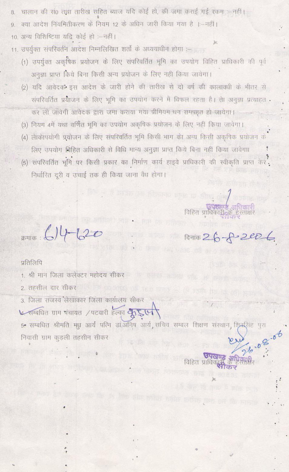 Sambal College of Education Land Conversion Certificate