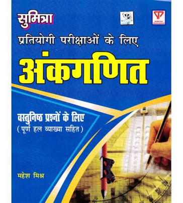 Saifurs math book pdf free download Saifurs math book pdf free download
