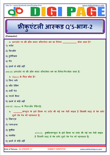 DP | FAQ | 3 - JAN - 17 DP | FAQ | 3 - JAN - 17