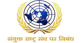United Nations in Hindi