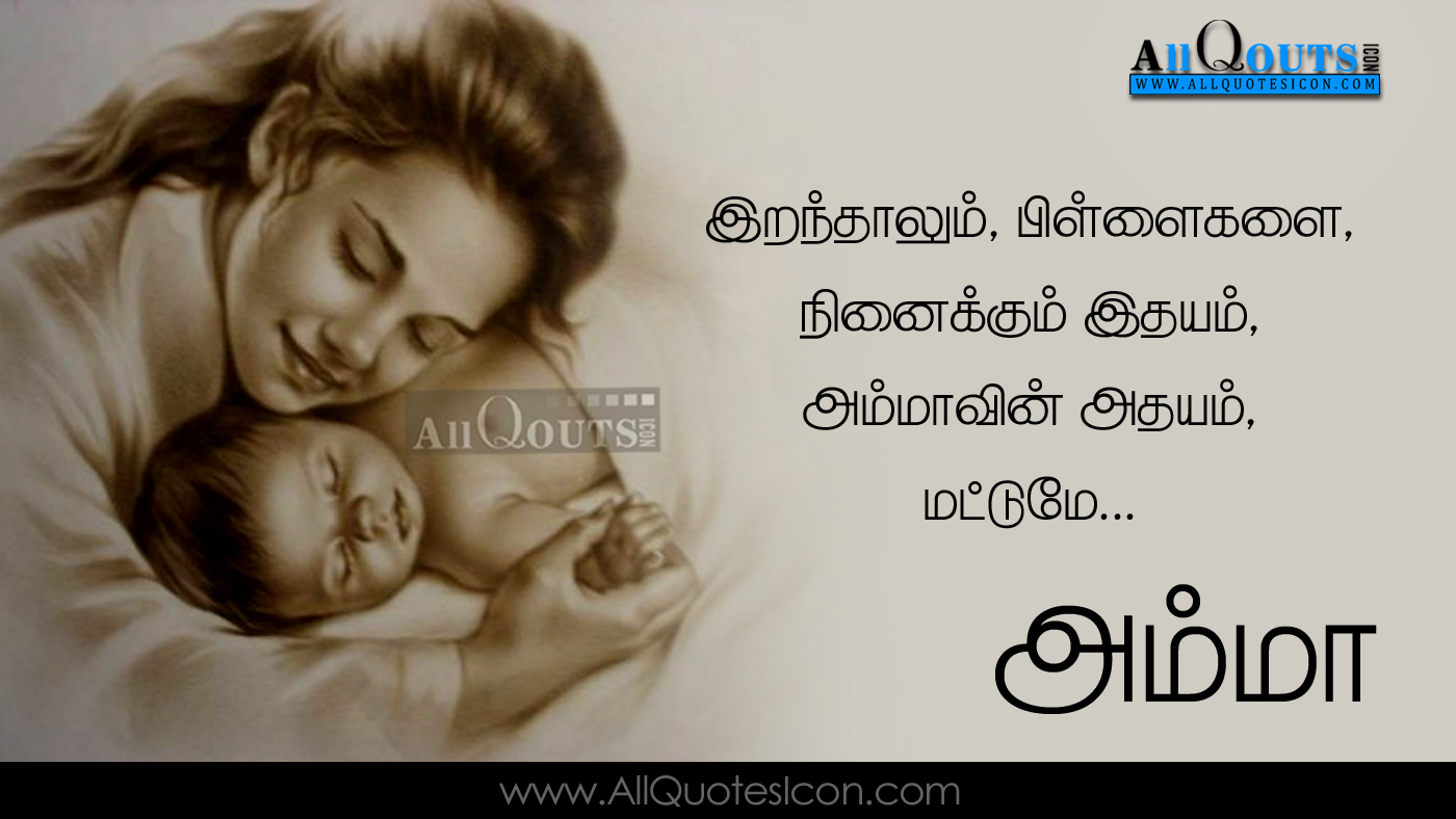 Tamil amma kavithaigal whatsapp pictures images mother