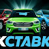 Розыгрыш автомобиля в 1xСтавка