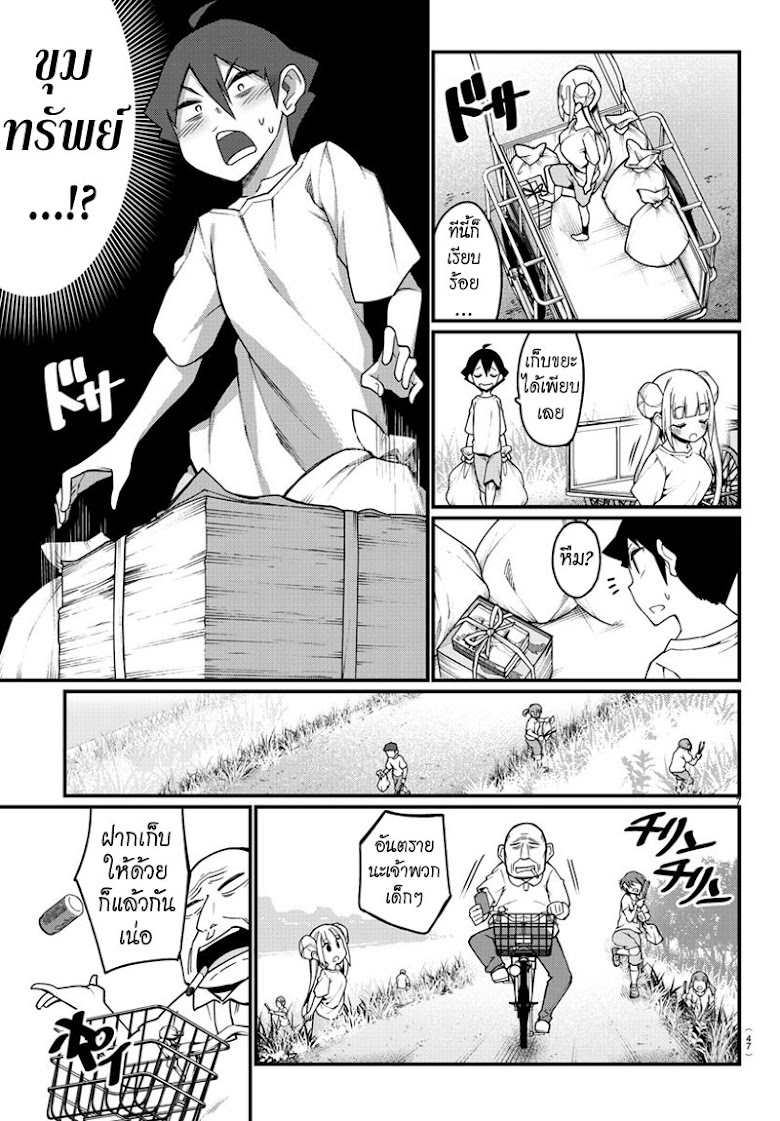 Ashigei Shoujo Komura-san - หน้า 7