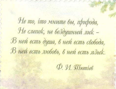 Russian Poem 111