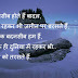 Life Touching Shayari Images In The Best