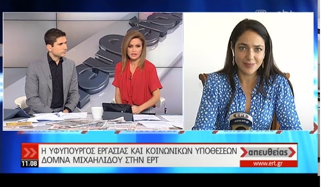 Η αντίδραση της υφυπουργού Δ.Μιχαηλίδου για το πάρτι με το χοιρινό στα Διαβατά Η αντίδραση της υφυπουργού Δ.Μιχαηλίδου για το πάρτι με το χοιρινό στα Διαβατά