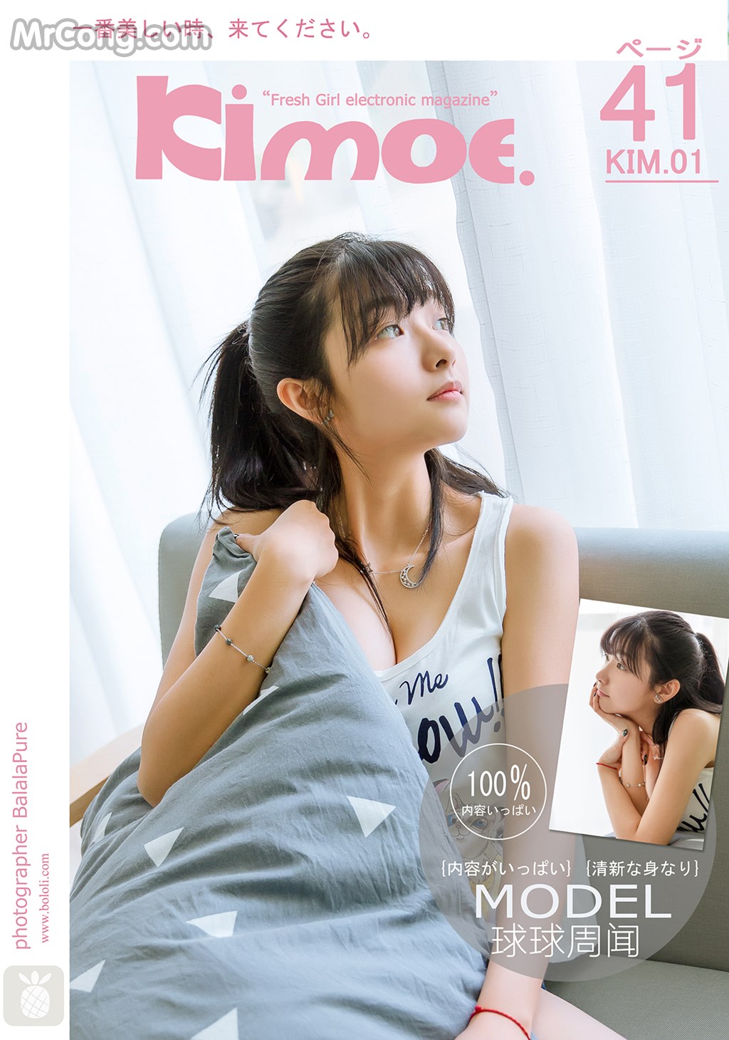 Kimoe Vol.001: Model Qiu Qiu Zhou Wen (球球 周 闻) (42 photos)