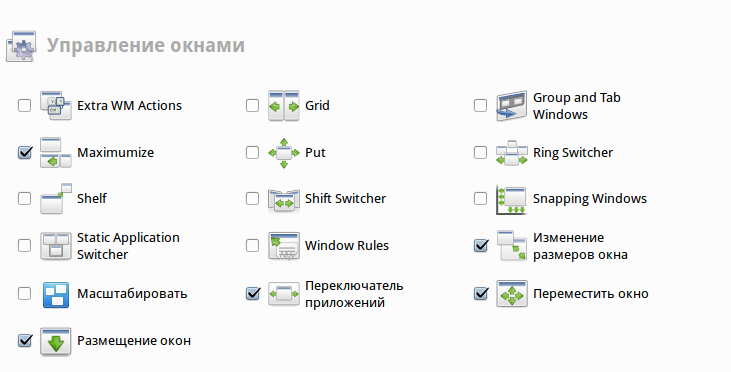 compiz xfc