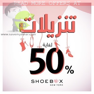 Shoebox Kuwait - Upto 50% OFF
