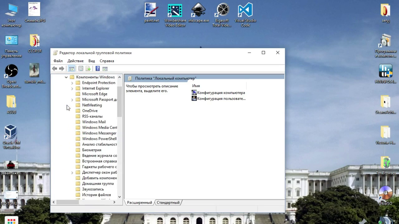 Как выключить windows 8. Как выключить windows 8