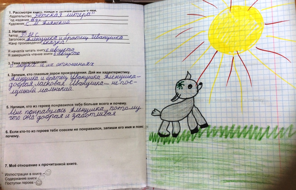 Сказки для читательского дневника. Как заполнить читательский дневник 7 класс образец оформления. Краткое содержание рассказа кладовая солнца. Краткое содержание для читательского дневника солнце. Краткий пересказ кладовая солнца пришвин.