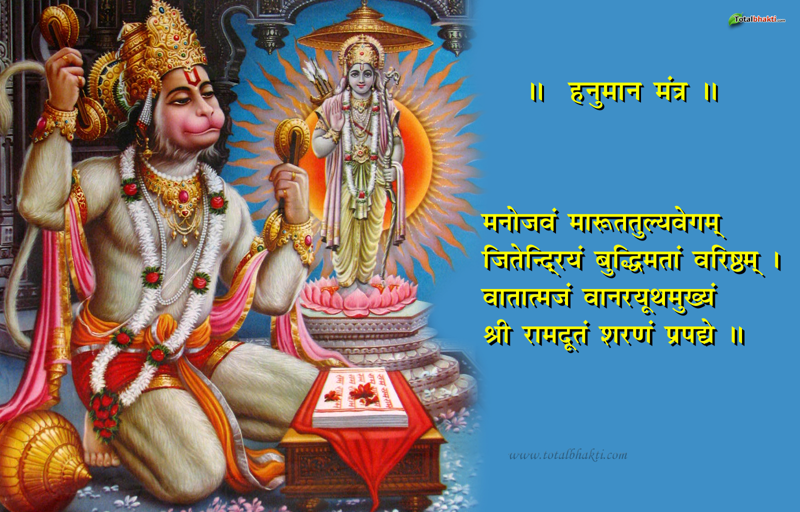 Hanuman Hanuman