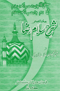 Mukhtasar Sharah Salam e Raza Urdu Book Salot o Salam