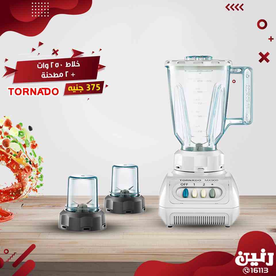 عروض رنين السبت و الاحد 16 و 17 فبراير 2019 اجهزة كهربائية