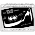Download The Daily Ummat Newspaper Pdf 18-09-2025