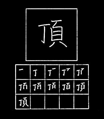 kanji menerima