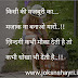 किसी की मजबूरी का मजाक न बनाओ यारो - Hindi Shayari