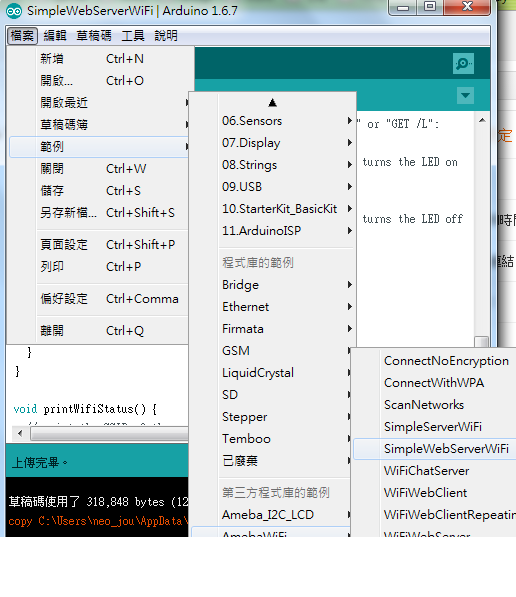 arduino SimpleWebServerWifi - 網路控制器控制 LED