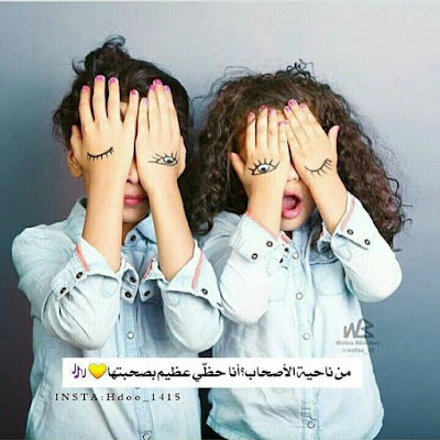صور عن الاصدقاء