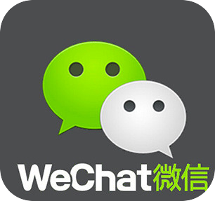 Is My WeChat ~ 我的微信号