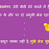 पत्नी का कोहराम Pati Patni Best Jokes in Hindi