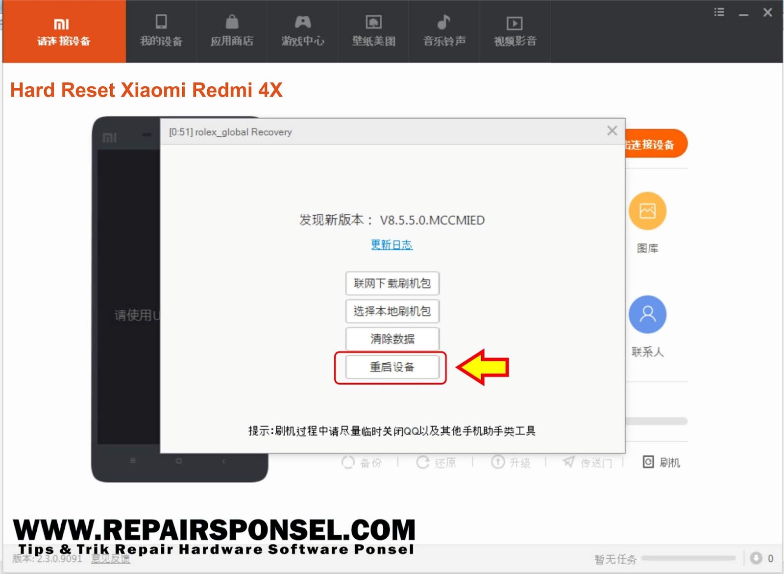 Как перезагрузить redmi 4. Как перезагрузить redmi 4