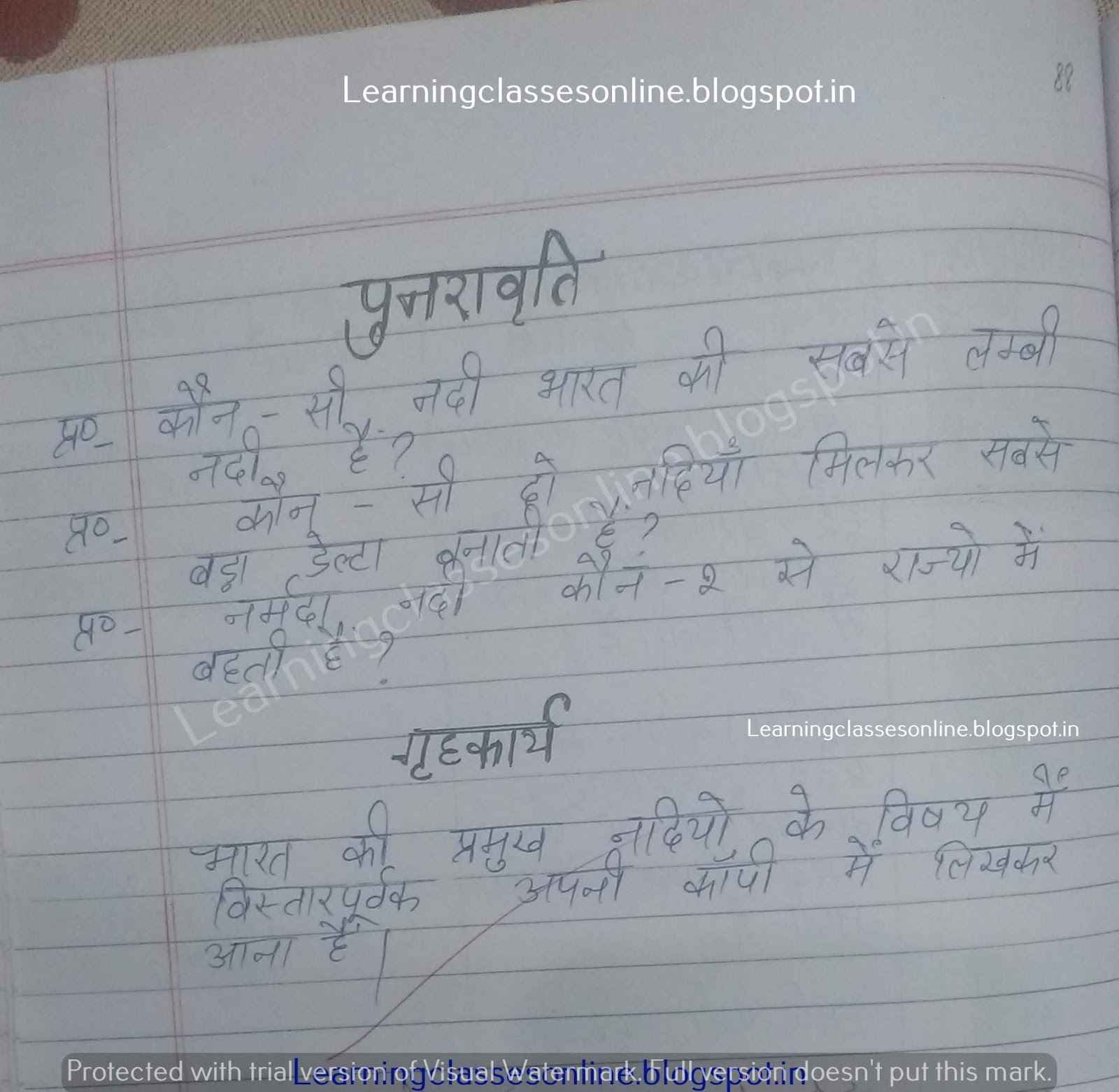 social science grade 6 lesson plans, ncert lesson plan social science,