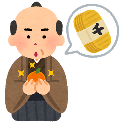 千両みかんのイラスト(落語)