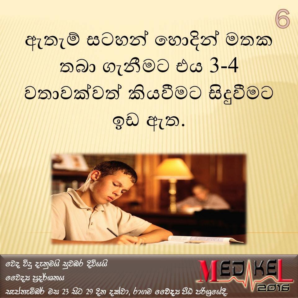 what is the meaning of case study in sinhala