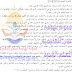 الشكل النهائى لنظام الثانوية التراكمية2018 هام للمعلمين والطلاب الشكل النهائى لنظام الثانوية التراكمية2018 هام للمعلمين والطلاب