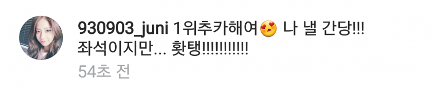 태연콘서트 결국 가게 된 주니엘.JPG | 인스티즈