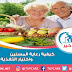 كيفية رعاية المسنين واختيار التغذية المناسبة لهم