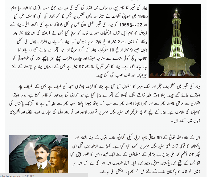 My country pakistan essay in urdu