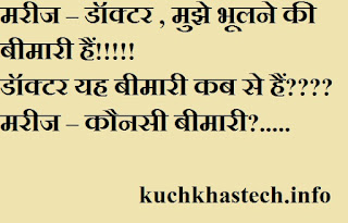 साल 2018 के सबसे Majedar Chutkule जिन्हें पढ़ने के बाद आपकी हंसी नहीं रुकेगी majedar chutkule, funny jokes, funny sms, majedar images, funny images, lol images, funny chutkule, funny jokes