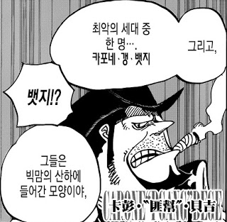 원피스 이상한 나라의 엘리스:빅맘의 다과회[번역] | 인스티즈