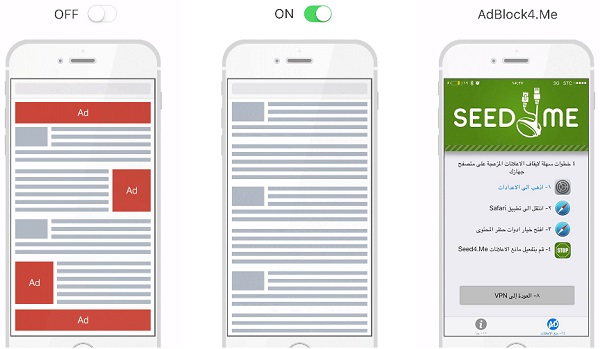 أفضل تطبيقات حجب ومنع الاعلانات للايفون AdBlock